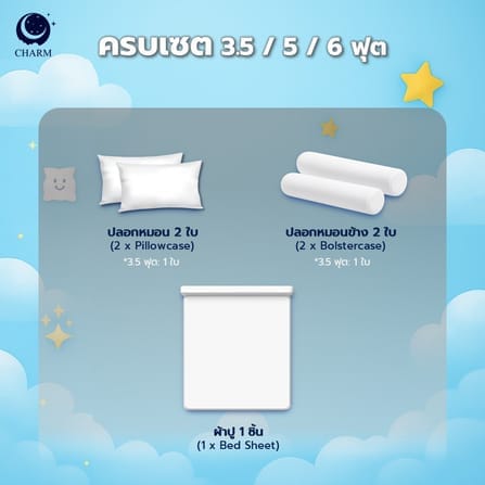 ชุดผ้าปูที่นอน 5 ฟุต 5 ชิ้น CHARM สี HAPPY ZOO คอลเลคชั่น DREAMY (ไม่รวมผ้านวม)_5